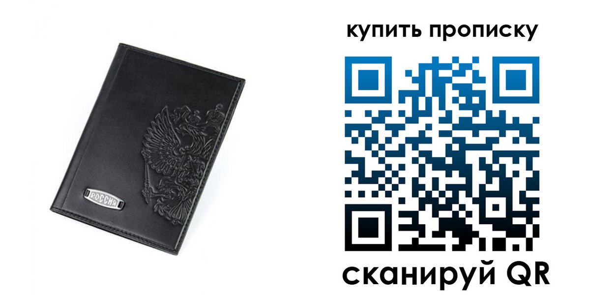 временная регистрация недорого в Долгопрудном