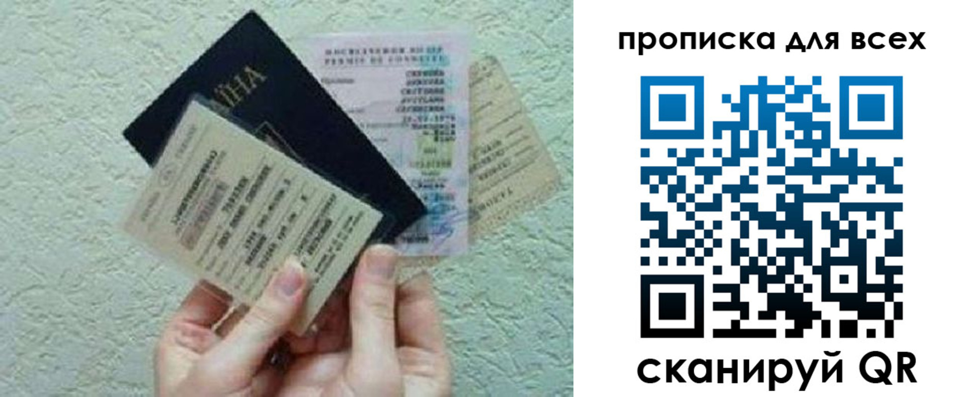 прописка регистрация в Долгопрудном