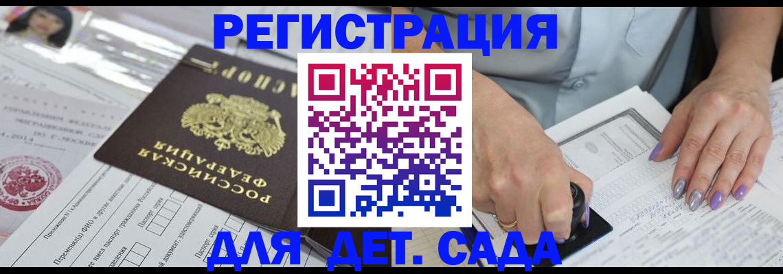 временная регистрация надежно в Долгопрудном