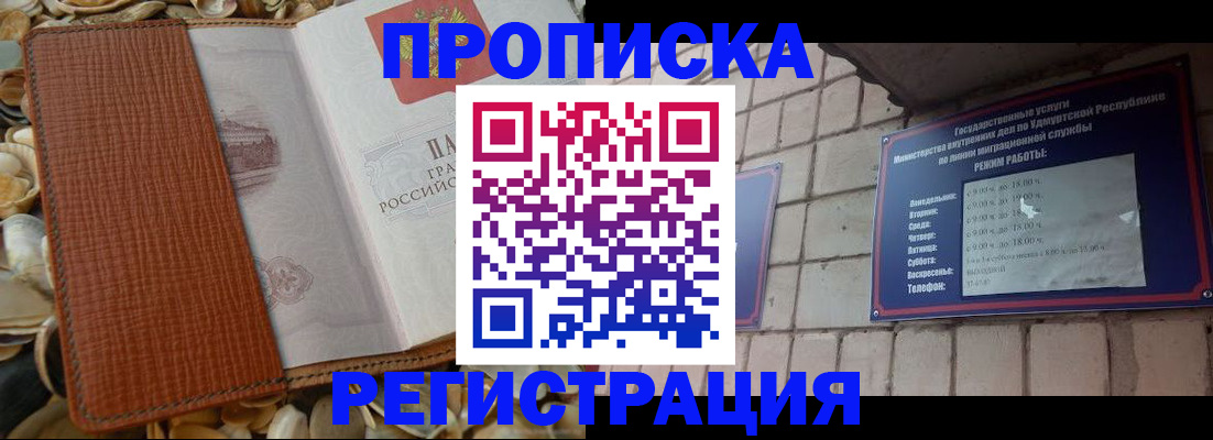 временная регистрация гарантия в Долгопрудном