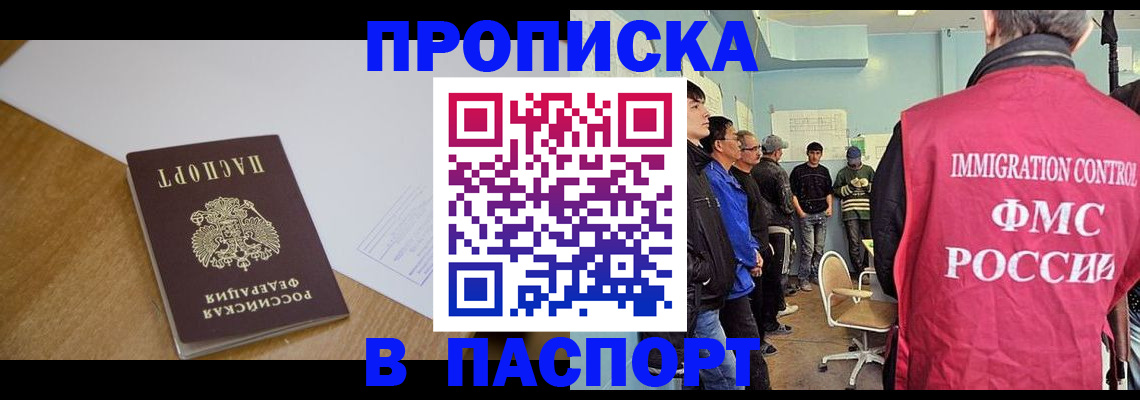 найти адрес прописки в Долгопрудном