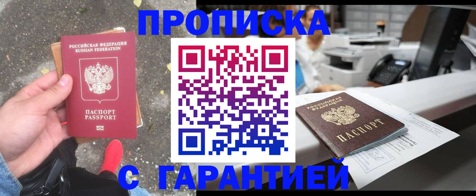 временная регистрация 2025 в Долгопрудном