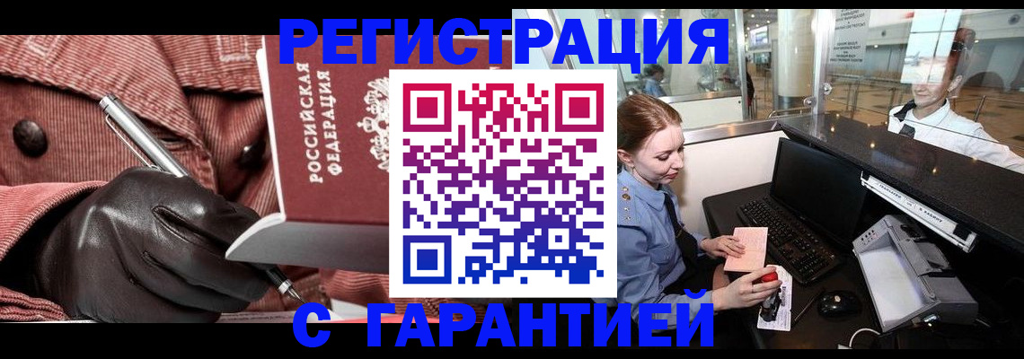 временная регистрация адрес в Долгопрудном