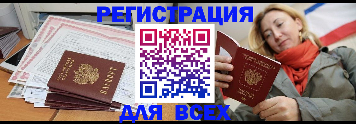 временная регистрация надежно в Долгопрудном